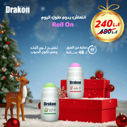 DrakonĀ® Roll On Passion Peak & Pink Bubble Christmas Offer - Drakon